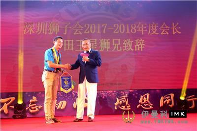 Stay True to your Original Aspiration and be grateful for your journey -- Pingshan Service Team's 2017-2018 inaugural Ceremony was successfully held news 图4张